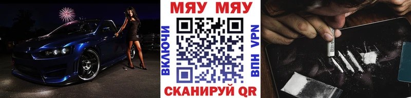 купить   Волгоград  ОМГ ОМГ ссылки  Меф мяу мяу 
