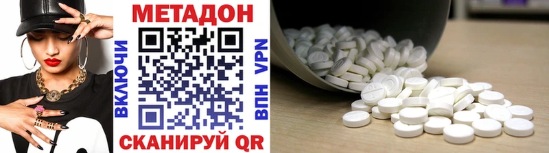 МЕТАДОН кристалл  Волгоград 