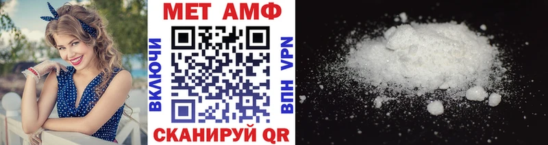 МЕТАМФЕТАМИН Methamphetamine Волгоград